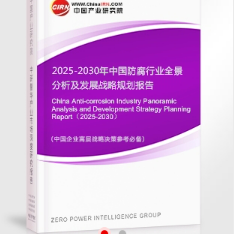 京山安特佳防腐为您解读2025防腐行业市场规模及未来趋势分析
