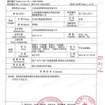 京山重防腐地坪,京山超强耐腐蚀涂料-缩略图3